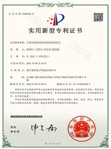 實(shí)用新型專利